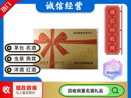 云浮回收大厦卡
