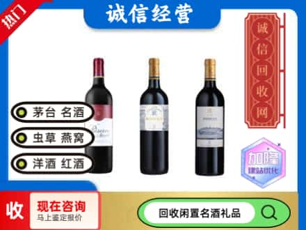 云浮回收拉菲红酒
